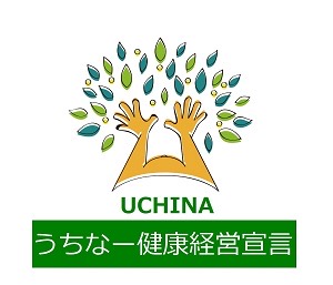 うちなー健康経営宣言
